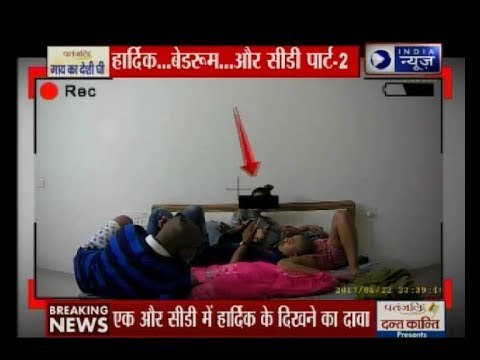 हार्दिक पटेल अश्लील वीडियो: पाटीदार नेता Hardik की एक और CD वायरल- लड़की एक, लड़के तीन | Suno India