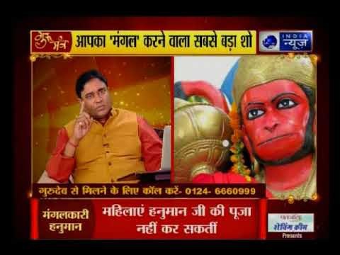 मंगलवार को मंगल करेंगे बजरंगबली के ये उपाय; कुंडली में मंगल के बुरे प्रभाव से क्या होगा?- Gurumantra