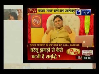 सास-बहू के झगड़ों का संस्कारों से संबंध ? - Gurumantra