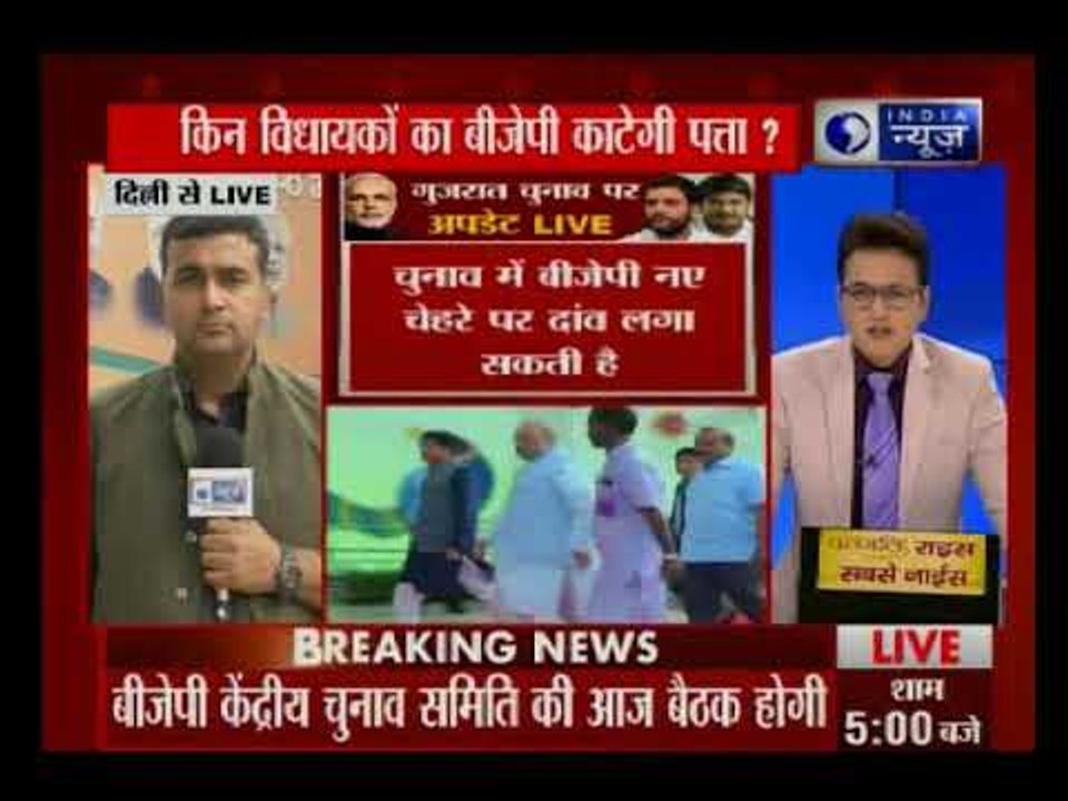 गुजरात विधानसभा चुनाव: आज BJP केंद्रीय चुनाव सम...