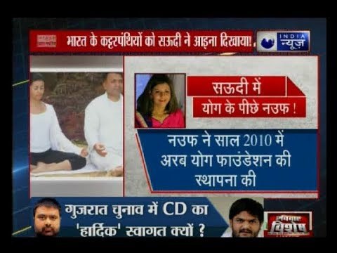 Saudi Arab - देश में योग पर 'धार्मिक' बहस सऊदी अरब में योग को मान्यता: Tonight with Deepak Chaurasia