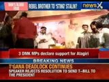 NewsX: DMK MK Alagiri gets support from D Napolean, Ramalingam & Ritheesh