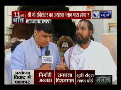 अयोध्या मुद्दे: राम मंदिर मामले से जुड़े पक्षकारों से आज श्री श्री रविशंकर की मुलाकात