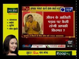 बुढ़ापे में स्वभाव ठीक रखने के उपाय | Tips to keep your nature pleasant in old age : Gurumantra