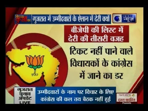 किस्सा कुर्सी का: बीजेपी और कांग्रेस को एक-दूसरे की लिस्ट का इंतज़ार क्यों? | Kissa Kursi Kaa