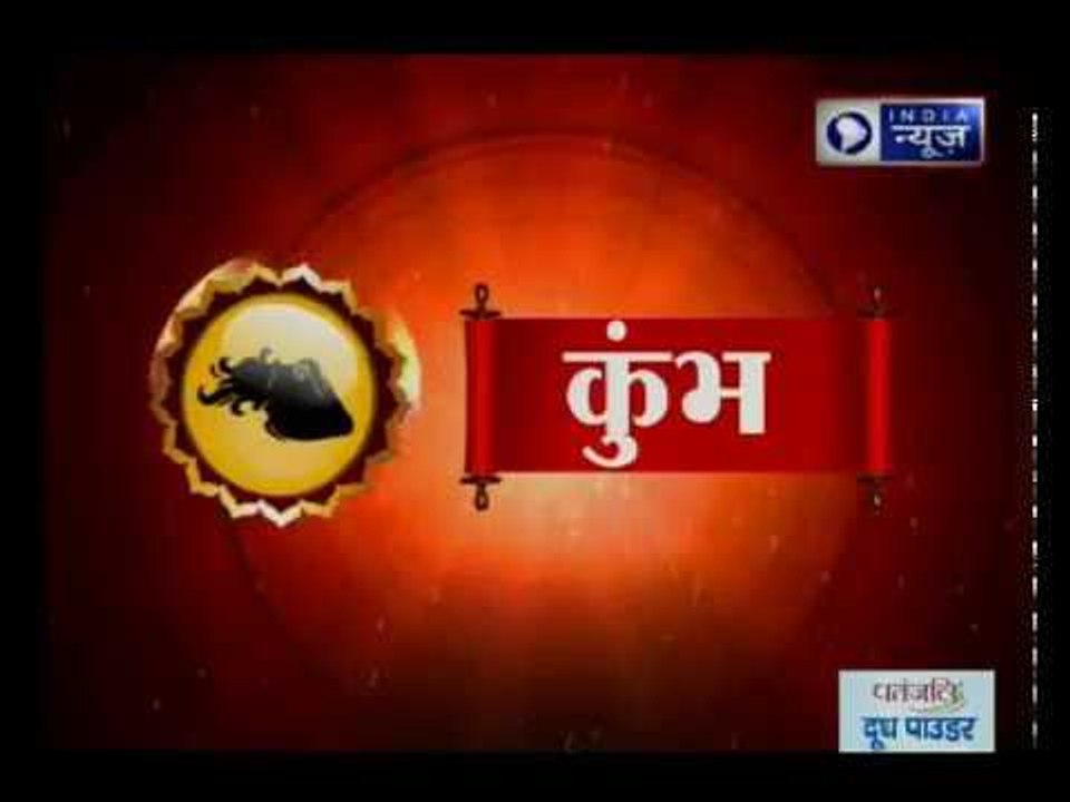 16 नवंबर 2017 का राशिफल, Aaj Ka Rashifal: 16 November 2017 Horoscope: Guru Mantra