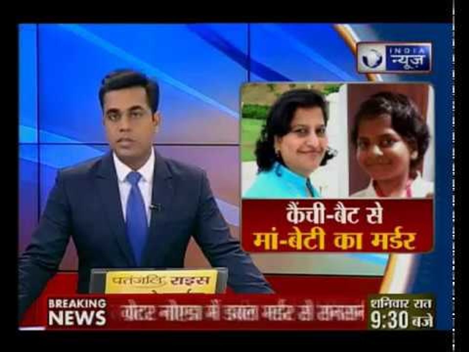 ग्रेटर नोएडा के गौर सिटी में मां-बेटी की मौत बनीं मिस्ट्री: Suno India