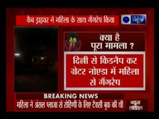 दिल्ली के हौज खास से महिला ने कैब ड्राइवर समेत 2 लोगों पर लगाया लूट और गैंगरेप का आरोप