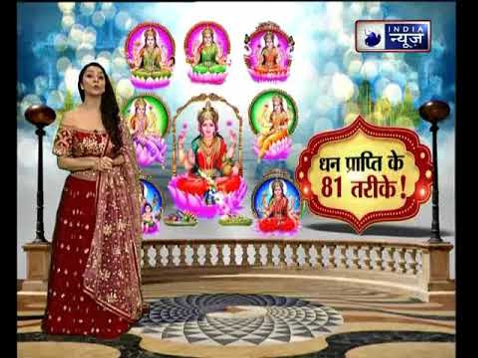 लक्ष्मी के 8 स्वरुप आपको सुख और समृद्धि दिलाएंगे, 9 अंक के ये 9 वास्तु उपाय: Family Guru