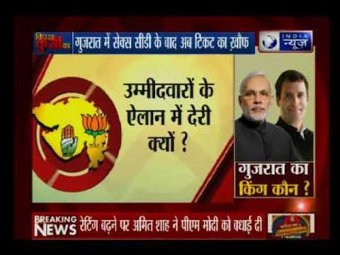 किस्सा कुर्सी का: बीजेपी-कांग्रेस को एक-दूसरे की कैंडिडेट लिस्ट का इंतजार क्यों? | Kissa Kursi Kaa