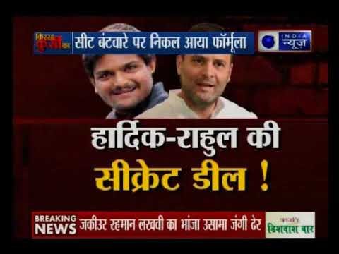 Kissa Kursi Kaa: हार्दिक पटेल और कांग्रेस के बीच की 'सीक्रेट डील'