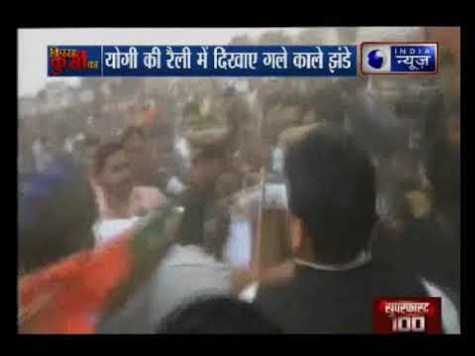 यूपी के सीएम योगी आदित्यनाथ की रैली; काले झंड़े दिखाकर विरोधियों ने विरोध किया