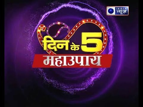 क्या शनि की साढे-साती से परेशान हैं? पांच महाउपाय | Family Guru