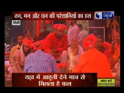 मां भगवति सर्वेश्वरी का महाशक्ति यज्ञ; तन, मन और धन की परेशानियों का हल: GD Vashist