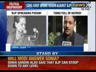 Sonia Gandhi launched a scathing attack on BJP is 'sowing seeds of poison' - NewsX