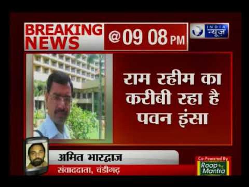 पंचकुला हिंसा मामले में फरार मोस्ट वांटेड पवन इंसा पंजाब के लालरू से गिरफ्तार