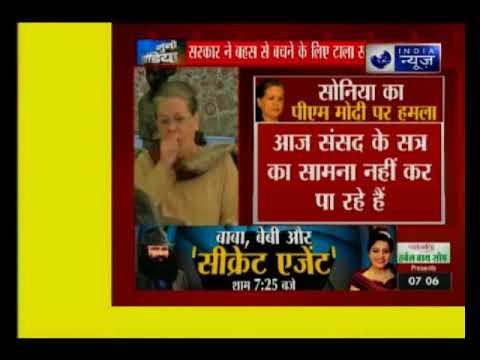 कांग्रेस वर्किंग कमेटी में सोनिया गांधी ने पीएम मोदी पर साधा निशाना: Suno India