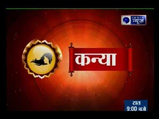 21 नवंबर 2017 का राशिफल, Aaj Ka Rashifal: 21 November 2017 Horoscope: Guru Mantra