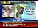 Sachin tendulkar to recieve Bharat Ratna from the President - NewsX