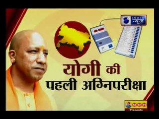 UP civic polls:  पहले चरण का मतदान जारी, सीएम योगी आदित्यनाथ ने डाला वोट