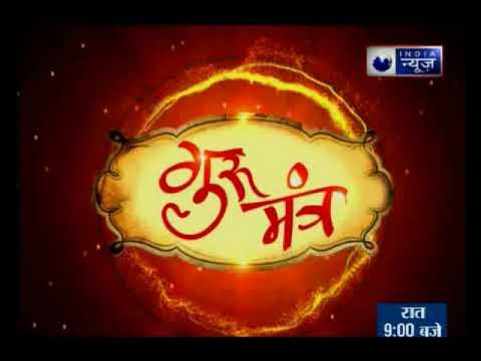 कुंडली में मंगल के अच्छा-बुरे फल कैसे पहचाने?: Guru Mantra GD Vashist