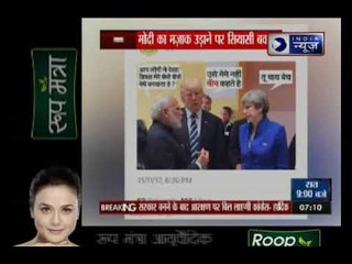गुजरात चुनाव में कांग्रेस की मैगजीन में छपा एक मीम- 'चायवाला' Vs 'बारवाला': Suno India