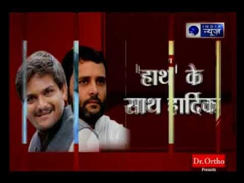 हार्दिक पटेल: हमारे पाटीदार आरक्षण फॉर्मूले से कांग्रेस सहमत — Gujarat Assembly elections 2017