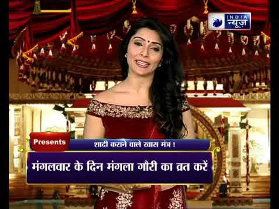 जानिए शादी कराने वाले अचूक खास मंत्र Family Guru में