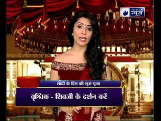 अपनी राशि के हिसाब से जानिए शादी के दिन कोन सी पूजा करने से शादी मंगलमय होगी