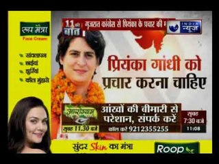 गुजरात विधानसभा चुनाव 2017: राजकोट में लगाए गए पोस्टरों में प्रियंका गांधी से प्रचार कराने की मांग