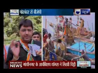 पोरबंदर से बीजेपी पर राहुल के सियासी तीर: Kissa Kursi ka