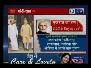 मोदी-शाह को ये 6 बड़े फायदे होंगे । Modi-Shah will have these 6 big advantages