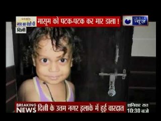 दो मां की लड़ाई में बच्चे का मर्डर । Murder of child in battle of two mothers