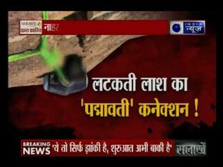 नाहरगढ़ किले से लटकी लाश से सनसनी । Body of a man found hanging at Nahargarh Fort