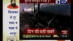 Vasco Da Gama-Patna Express: UP के चित्रकूट में बड़ा ट्रेन हादसा, रेलवे ने मामले की जांच के आदेश दिए