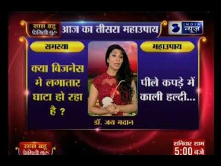 क्या परिवार का कोई सदस्य अक्सर बीमार रहता है जानिए 5 महाउपाय में: Family Guru