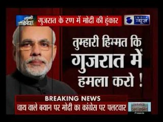 मैं मोदी हूं, चाय बेचूंगा, देश नहीं : PM Modi - Suno India