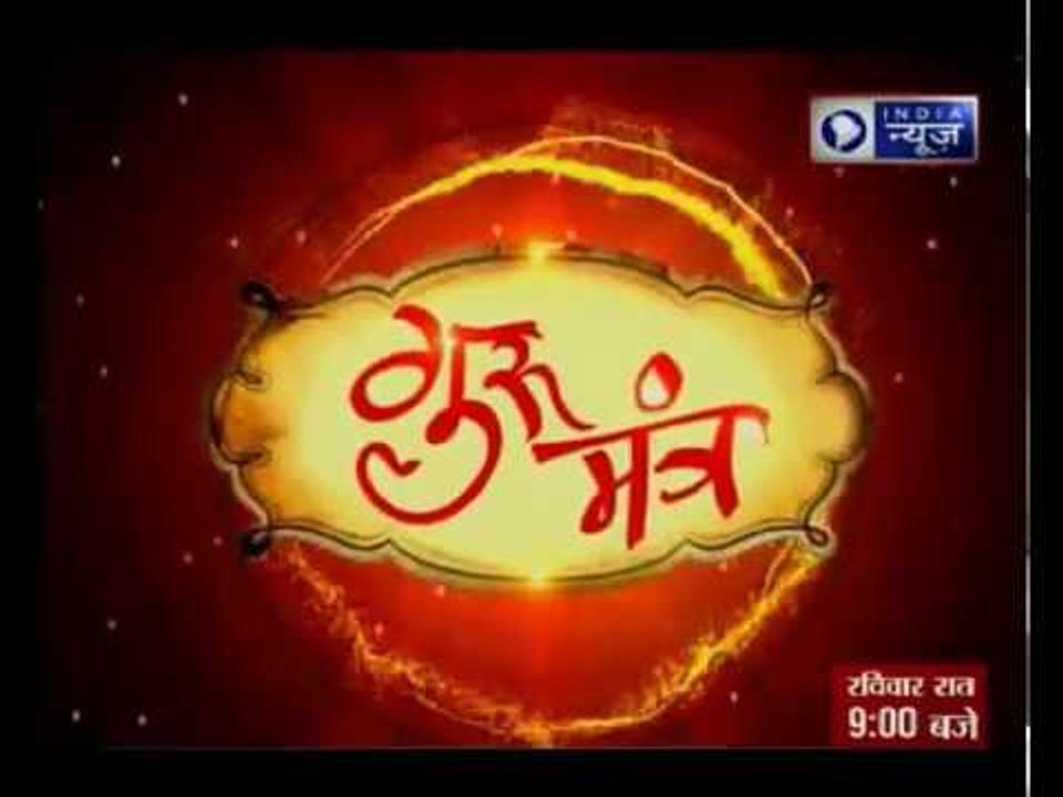 29 नवंबर 2017 का राशिफल, Aaj Ka Rashifal, 29 November 2017 Horoscope: Guru Mantra