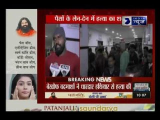 Kanpur में बजरंग दल के पूर्व जिला संयोजक विजय यादव की गला रेतकर हत्या