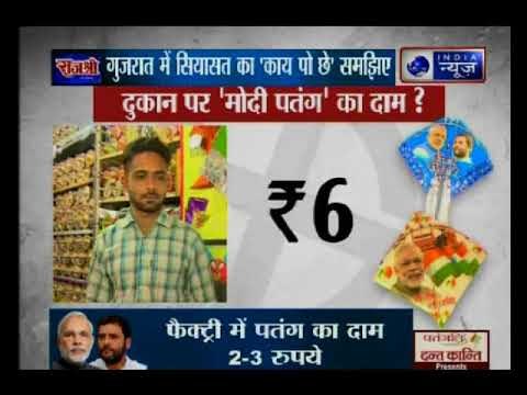 मोदी-राहुल की पतंग बराबरी पर पहुँच गई है: Kissa Kursi Kaa