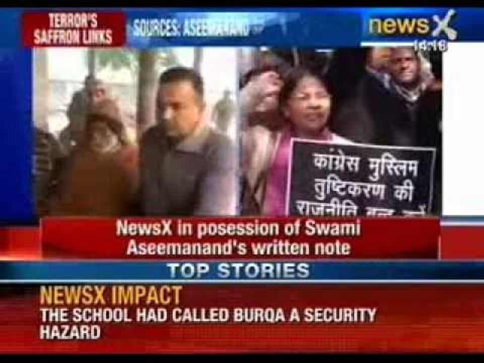 Breaking News: Swami Aseemanand denies giving any interview - NewsX