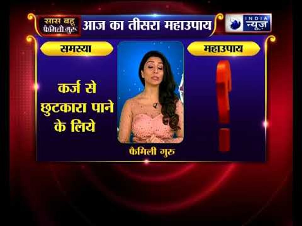 पत्नी का छोटा सा उपाय अगले साल पति को दिलाएगा बड़ा प्रमोशन जानिये Family Guru में with Jai Madaan