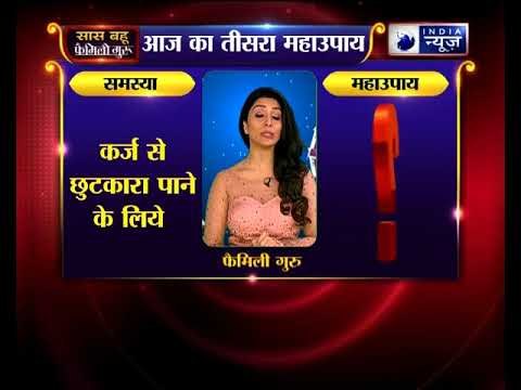 पत्नी का छोटा सा उपाय अगले साल पति को दिलाएगा बड़ा प्रमोशन जानिये Family Guru में with Jai Madaan