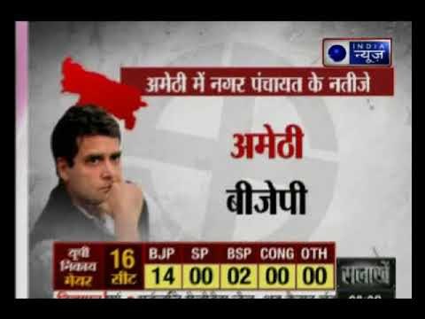 Kissa Kursi Kaa: यूपी निकाय चुनाव में बीजेपी की बंपर जीत; कांग्रेस को करारी हार