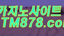 신온라인카지노주소 ▶▶T T S 3 3 2。ＣＯＭ◀◀