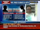 11 year old boy punished by school principal for passing urine in a bottle - NewsX