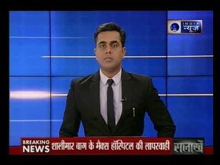 दिल्ली के मैक्स हॉस्पिटल की बहुत बड़ी लापरवाही; जिन्दा बच्चे को मृत घोषित किया