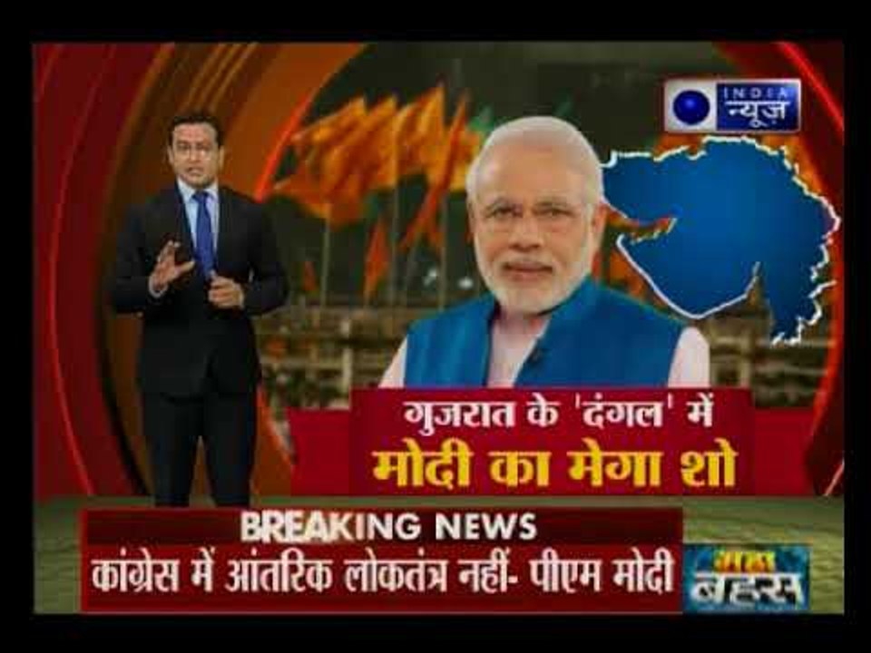Gujarat Assembly Elections 2017: गुजरात के दंगल में पीएम मोदी का मेगा शो