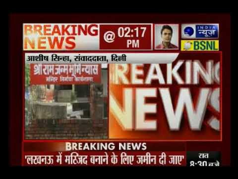 Babri Masjid & Ram temple dispute: अयोध्या विवाद मामले पर सुप्रीम कोर्ट में सुनवाई शुरू