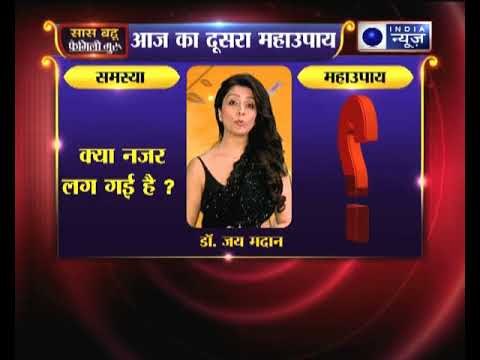 मिर्च से जुड़ा यह है दूसरा महाउपाय : Family Guru